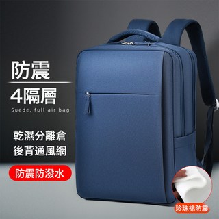 2024新款男女旅行包商務15.6寸大容量書包大學生電腦包雙肩包揹包, 寶石藍4層乾溼分離+後背通風網
