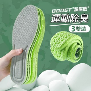 艾草鞋墊 吸汗透氣 減壓舒適足弓墊 除臭柔軟乳膠鞋墊 久站防痛