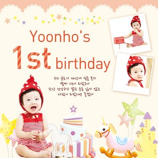 [맑은누리디자인] 돌잔치현수막 017-(120x120cm) [주문제작] 파티 잔치 어린이집 용품 선물 축하 배경 포토존