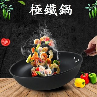 【極鐵鍋】鍛造炒鍋 熟鐵鍋 窒化鐵鍋 無塗層, 1個, 32公分鍋子(無蓋)