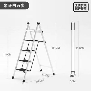 梯子家用多功能人字梯折疊梯樓梯凳子小型室內超厚花架加厚碳鋼 工具梯 家用 可折疊 易收納, 1個, 5步白色 花架款