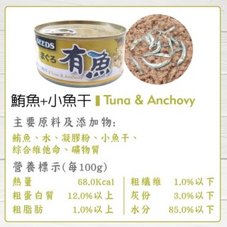 有魚 純鮪魚 貓罐頭, 170g, 48個