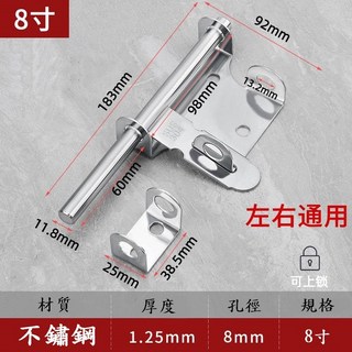 不銹鋼門插銷 牛門栓 明插銷 防盜門衛生間 鐵門木門閂 可掛鎖插銷 (含稅), 1個, 8寸