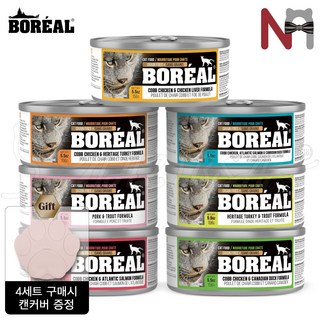 보레알 캣 그레인프리 고양이 1군 주식캔, 7개, 156g, 혼합맛