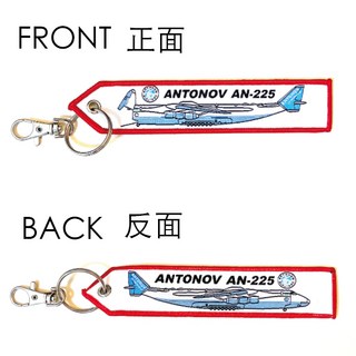 ANTONOV AN-225 鑰匙圈 KEY008, 1個