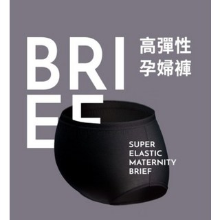 高彈性 孕婦內褲