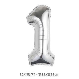 32吋 4色可選 數字氣球 生日氣球 生日佈置 獨家配色 氣球 生日氣球 生日 生日佈置 派對 派對佈置, 32吋銀色1號, 1個