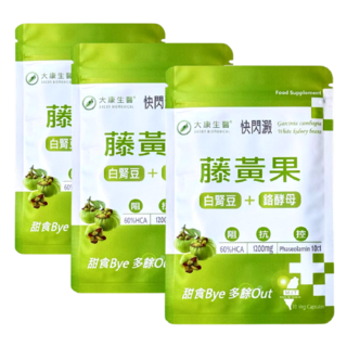 大康生醫 1200毫克藤黃果 白腎豆 酵母鉻 促進代謝 調整體質, 3個, 30顆