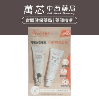 【雅漾】舒敏修護保濕精華乳 40ml, 1個