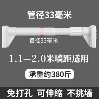 免打孔伸縮桿衣櫃掛衣桿 晾衣桿, 白色1.1~2.0米適用約承重380斤