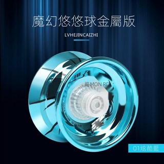 TW出貨 yoyo球火力少年王悠悠球比賽專用高級溜溜球小學生玩具悠悠球兒童, 藍金聖鬥士, 1個
