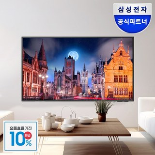 삼성전자 UHD 스마트 사이니지 TV BED-H UHD 4K LED [오제 상품평이벤트] 에너지효율 1등급, LH55BEDH, 방문설치, 벽걸이형, 55인치