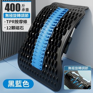 背部伸展器 頂腰板 腰椎拉伸器 牽引器 按摩器 久坐必備, 無極調節【128按摩釘+12顆磁石】黑藍, 黑藍