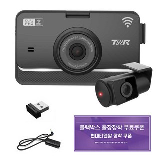 현대티앤알 FHD 2채널 블랙박스, 64GB, 거치대+Micro SD+후방케이블+매뉴얼+WiFi동글+전원케이블+후방카메라+GPS