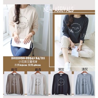 《MIKA米卡服飾》現貨 小花英文磨毛T 韓版磨毛T 2954 刷毛T 棉T 刷毛 磨毛 保暖 秋冬新款 長袖 女裝