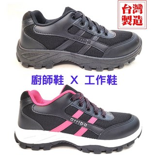 arriba 台灣製造 多功能工作鞋 廚師鞋 黑色布鞋 休閒鞋 廚房工作鞋 女生餐飲運動鞋