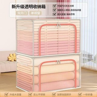 嗨購 透明夾網收納箱 衣物整理箱 防水防潮 大容量 鋼架箱, 桃粉色,24L【40*30*20cm】, 1個