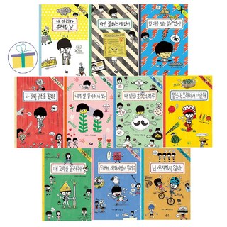 숭민이의 일기 시리즈 1~10 세트 (전10권), 상품명