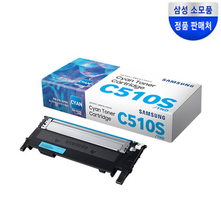 삼성정품인증점 CLT-C510S 파랑 정품 토너 SL-C513 C510W C510 C513W(무료배송), 1개, 컬러