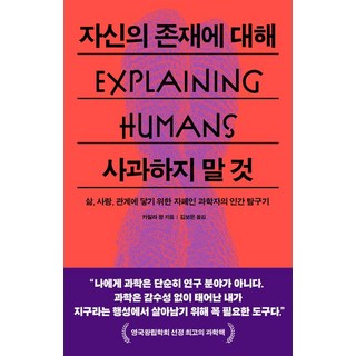 카밀라 팡 자신의 존재에 대해 사과하지 말 것, 1개