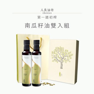人良油坊 第一道冷壓初榨在地淺焙黃金亞麻仁油雙入禮盒 (亞麻仁籽/苦茶油/奇亞籽油/南瓜籽油) 送禮自用, 1個, 南瓜籽油雙入禮盒