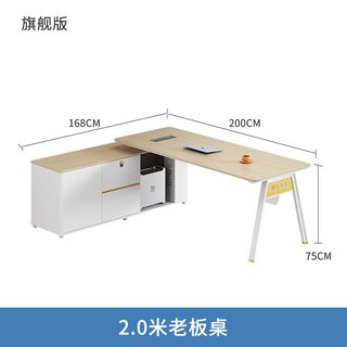XPRX 主管經理辦公桌：簡約現代老闆桌組，大班台辦公室家具，主管辦公桌, H201款2000*1680*750