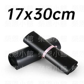 破壞袋 寄件袋 超商寄件袋 自黏袋 100入 包裝袋 網拍寄件袋 出貨袋 包裹袋 快遞袋, 1個, 17*30-100入-最多14