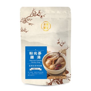 粉光參花旗參西洋參雞湯藥膳包 二人份 藥材黃金比例，滋補養生，湯頭濃郁甘甜，全家大小都適合, 1個