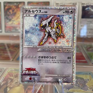 2009 日版 DP 時代 電影主題 創世神 阿爾宙斯 LV.100 閃卡 022/022 寶可夢 PTCG, 1個