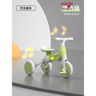 HAIICH 兒童三輪車 1-6歲 腳踏車 平衡車 可折疊 多功能 附燈光音樂, 清新綠【音樂燈光】, 1個