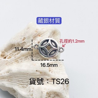 TS26 藏銀材質雙孔錢幣，手工藝DIY配件，復古風格錢幣，宗教儀式用品, 1個, 藏銀