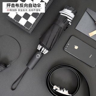 全自動反向折疊傘 大號超大晴雨傘 雙人車載雨傘