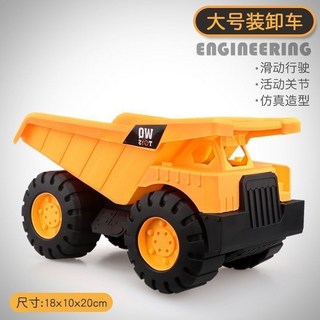 超大耐摔工程車玩具 兒童滑行推土翻鬥車 多款挖掘機勾機剷車可選, 1個, 大號翻斗車