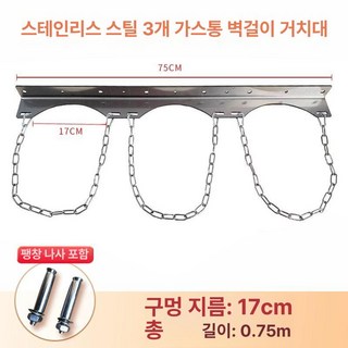 가스 실린더 고정대 전도방지 장치 가스통 안전 이동식 기체병 실험실 강철 방진 고무 미끄럼, 스테인리스 벽 부착 고정대 삼중 병