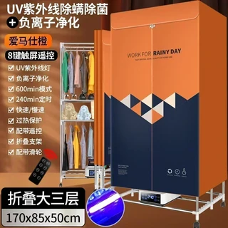 새로운 가정용 건조기. 접이식. 대용량. 속건성 의류. 작은., 04 미국, 05 170x85x50cm 2