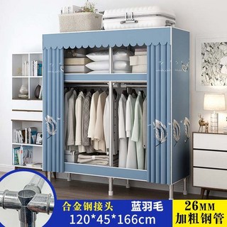 組裝衣櫃 26mm加粗管徑 簡易衣櫃 超强耐重衣櫃 合金接頭出租屋衣櫃落地衣櫥, 藍羽毛120cm+含布套+全合金接頭