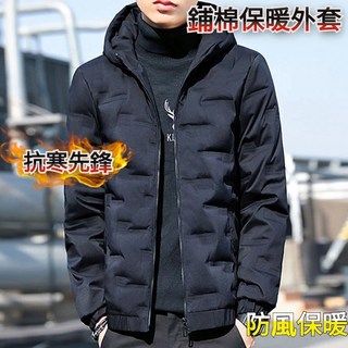 加厚外套 男生外套 冬季保暖外套 防寒外套 連帽鋪棉 情侶外套 保暖羽絨棉 防風外套棉衣外套 台灣出貨
