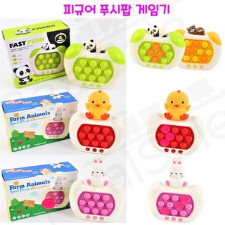 리얼세일(Realsale) 피규어 푸시팝 게임기 푸쉬팝 게임기팝잇게임기 푸쉬팝 뽁뽁이 오리푸쉬팝, 토끼