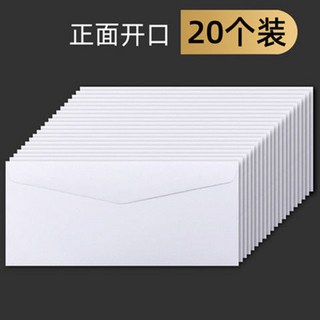 桃園出貨 信封袋 國際信封 全白信封 多尺寸空白信封, 8801信封100個, 1個