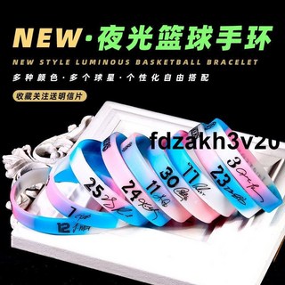 夜光籃球手環 庫里 科比 歐文 艾弗森 羅斯 硅膠加厚運動手環 粉色發光情侶款, 1個, 杜蘭特夜光 5個,收藏關注送明信片1張(自選聯系客服)