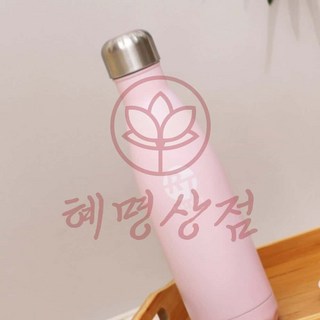혜명상점 타임 슬림 보온병 500ml 핑크 보온병각인 답례 집들이선물 주문제작 보온병인쇄