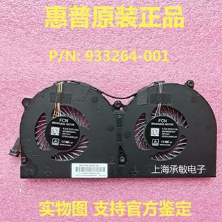 HP 933264-001 Elite POS 141 143 145 노트북 팬 쿨러 쿨링팬, default, 1개