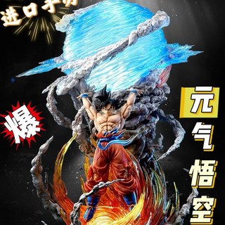 【台灣出貨】元氣彈-悟空 典藏版 七龍珠GK手辦潮玩模型 個性擺件 桌面擺件 趣味收藏 炫酷擺件 家居裝飾 禮物, 1個, 元氣彈-悟空-七龍珠GK手辦