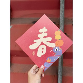 20.5cm春到 2025蛇年春聯大斗方_也是明信片 新年裝飾 春節禮品 蛇年吉祥, 1個, 春聯本人