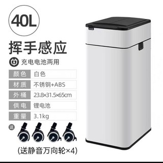 感應垃圾桶 臺灣出貨 智能感應式垃圾桶家用帶蓋衛生間廁所廚房客廳辦公室自動打包雙開, 40升白色+送抽繩垃圾袋