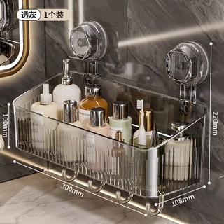 輕奢風吸盤式收納架 壁掛置物架 浴室衛生間洗漱化妝品收納盒 免打孔, 透灰【1個裝】送4個掛鉤/強力承重-防水, 1個