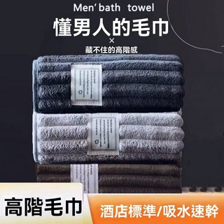 男士毛巾成人家用超強吸水不掉毛比純棉柔軟純色洗臉速幹珊瑚絨, 2條裝【灰色/咖色】兩獨立包裝,30cm*30cm, 1個
