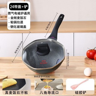 妃雪森 康蒂森 麥飯石炒鍋 八角不粘鍋 家用多用炒菜平底鍋 適用電磁爐燃氣竈, 1個, 米麥飯石【帶蓋 + 實木鍋鏟】,24cm丨暗夜綠【適1-3人】