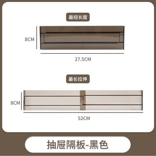 全店折扣 抽屜收納分隔板片塑料分割板隔斷自由組合神器塑料分格衣櫃內擋板, 1個, 一片茶色【可伸縮】