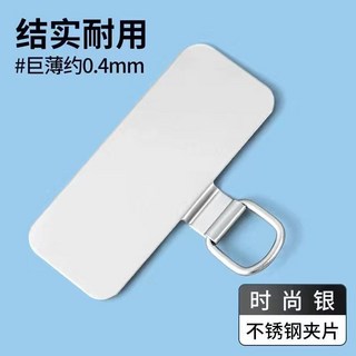 手機掛繩墊片 手機墊片 掛繩墊片 不鏽鋼尼龍墊片 掛繩片 手機吊繩掛繩夾片, 不鏽鋼墊片 銀色*1入, 1個